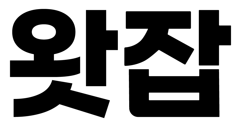 왓잡